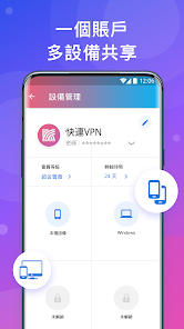 破解快连vpm加速官网下载android下载效果预览图