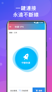 破解快连vpm加速官网下载android下载效果预览图